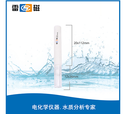 E-201-Z 錐形pH復(fù)合電極